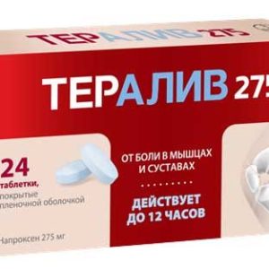 Тералив 275 275мг 24 шт. таблетки покрытые пленочной оболочкой