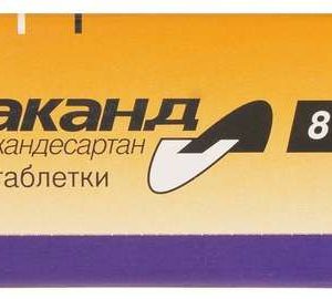Атаканд 8мг 28 шт. таблетки