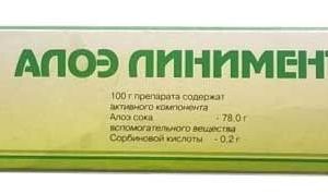 Алоэ 30г линимент