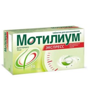 Мотилиум экспресс 10мг 10 шт. таблетки для рассасывания