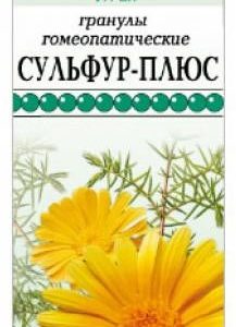 Сульфур-плюс 20г гранулы гомеопатические