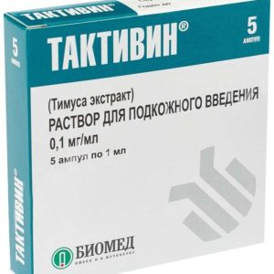 Тактивин 0,01% 1мл 5 шт. раствор для инъекций