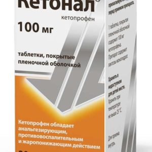 Кетонал 100мг 20 шт. таблетки покрытые пленочной оболочкой