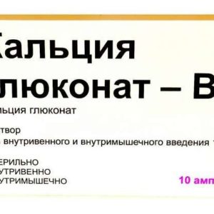 Кальция глюконат-виал 100мг/мл 10мл 10 шт. раствор для внутривенного и внутримышечного введения