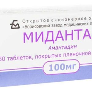 Мидантан 100мг 50 шт. таблетки покрытые пленочной оболочкой