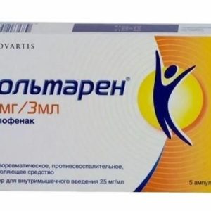 Вольтарен 25мг/мл 3мл 5 шт. раствор для внутримышечного введения