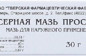 Серная простая 33,3% 30г мазь