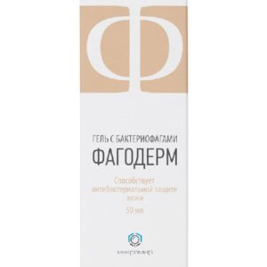 Фагодерм гель с бактериофагами для проблемной кожи 50мл
