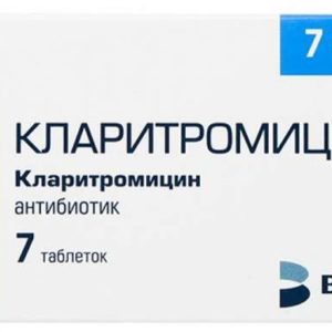 Кларитромицин ср-вертекс 500мг 7 шт. таблетки пролонгированного действия покрытые пленочной оболочкой