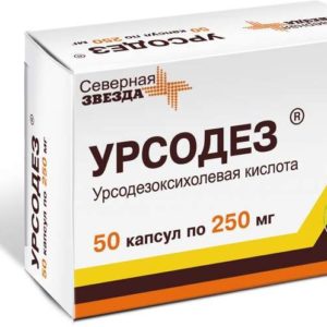 Урсодез 250мг 50 шт. капсулы