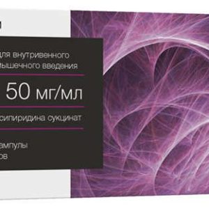 Эврин 50мг/мл 2мл 10 шт. раствор для внутривенного и внутримышечного введения
