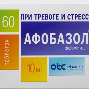 Афобазол 10мг 60 шт. таблетки