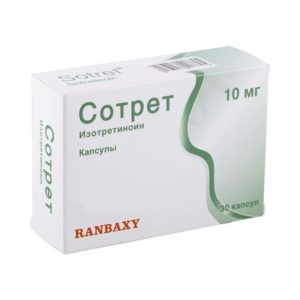 Сотрет 10мг 30 шт. капсулы