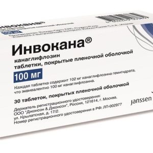 Инвокана 100мг 30 шт. таблетки покрытые пленочной оболочкой