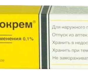 Локоид 0,1% 30г мазь для наружного применения