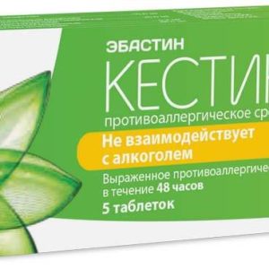 Кестин 10мг 5 шт. таблетки покрытые оболочкой