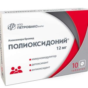 Полиоксидоний 12мг 10 шт. таблетки петровакс фарм нпо