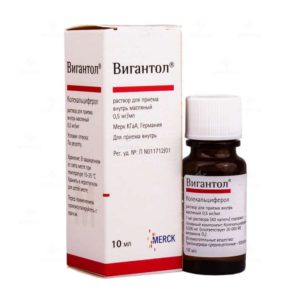 Вигантол 0,5мг/мл 10мл капли для приема внутрь [масляные]