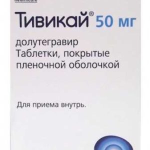 Тивикай 50мг 30 шт. таблетки покрытые пленочной оболочкой виив хелскер великобритания лимитед