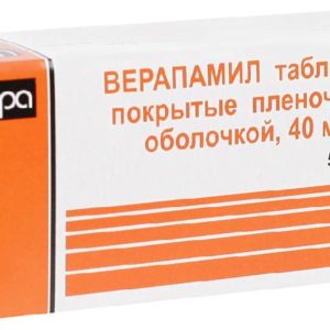 Верапамил 40мг 50 шт. таблетки покрытые пленочной оболочкой