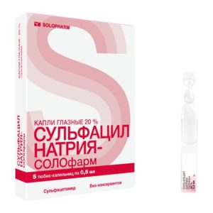 Сульфацил натрия-солофарм 20% 0,5мл 5 шт. капли глазные тюбик-капельница