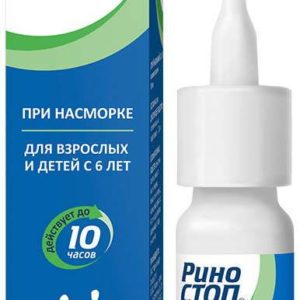 Риностоп 0,1% 15мл спрей назальный