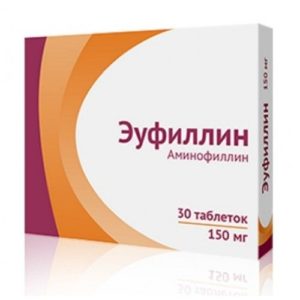 Эуфиллин 150мг 30 шт. таблетки