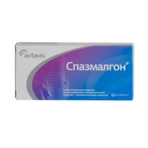Спазмалгон 20 шт. таблетки