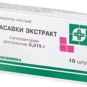 Красавки экстракт 15мг 10 шт. суппозитории ректальные