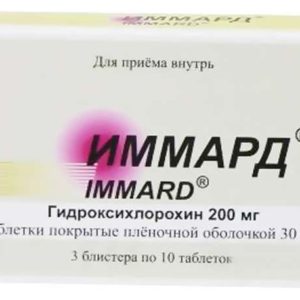 Иммард 200мг 30 шт. таблетки покрытые пленочной оболочкой