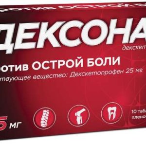 Дексонал 25мг 10 шт. таблетки покрытые пленочной оболочкой