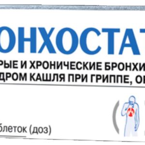 Бронхостат 60 шт. таблетки