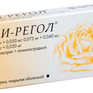 Три-регол 21 шт. таблетки