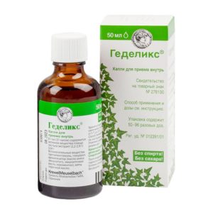 Геделикс 50мл капли для приема внутрь