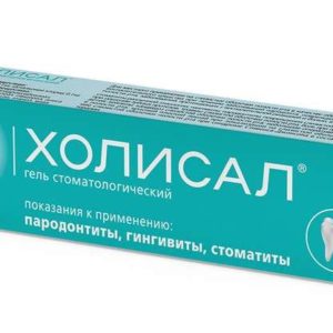 Холисал коту. Холисал 15г. Холисал мазь для десен. Холисал гель для десен для детей. Холисал коту.