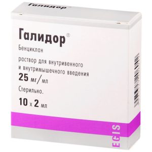 Галидор 25мг/мл 2мл 50 шт. раствор для внутривенного и внутримышечного введения