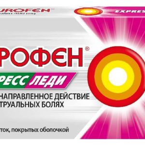 Нурофен экспресс леди 400мг 12 шт. таблетки покрытые оболочкой