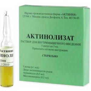 Актинолизат 3мл 5 шт. раствор для внутримышечного введения