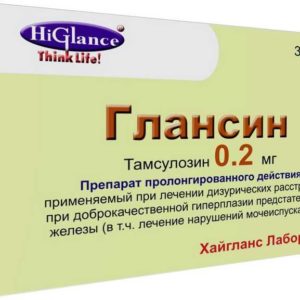 Глансин 0,2мг 30 шт. капсулы с модифицированным высвобождением