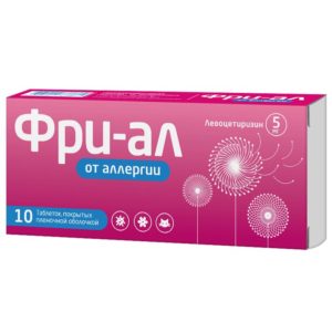 Фри-ал 5мг 10 шт. таблетки покрытые пленочной оболочкой