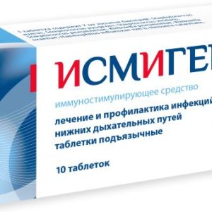 Исмиген 7мг 10 шт. таблетки подъязычные