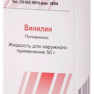 Винилин 50г жидкость для наружного применения усолье-сибирский хфз ао