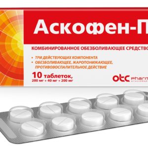 Аскофен-п 10 шт. таблетки