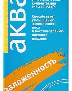 Аквалор форте 125 мл спрей