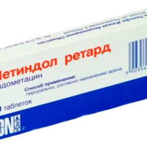 Метиндол ретард 75мг 50 шт. таблетки