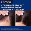 Регейн 5% 60мл пена для наружного применения