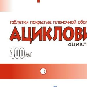 Ацикловир белупо 400мг 21 шт. таблетки покрытые пленочной оболочкой