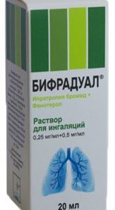 Бифрадуал 0,25мг/мл + 0,5мг/мл 20мл раствор для ингаляций
