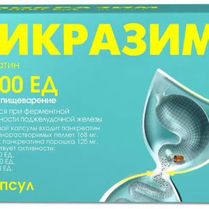 Микразим 10000ед 40 шт. капсулы