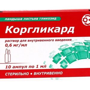 Коргликард 0,6мг/мл 1мл 10 шт. раствор для внутривенного введения